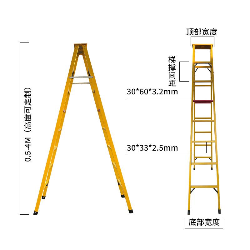 现货速发绝缘玻璃纤维人字梯电力平台梯踏板梯折叠合梯