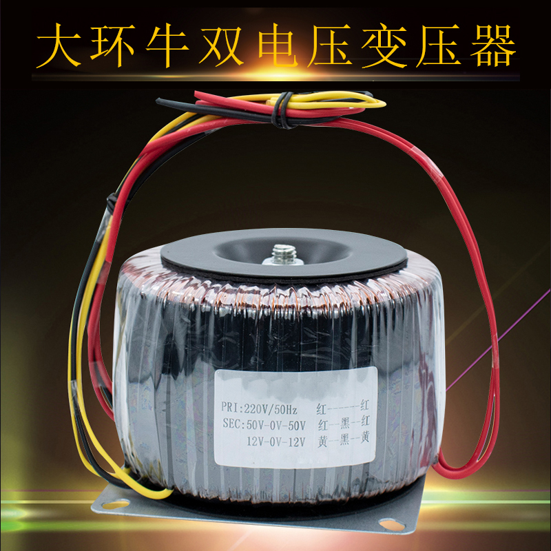 环牛功放板800W43V220V转12V24V48V50VP环形变压器定做电源交流
