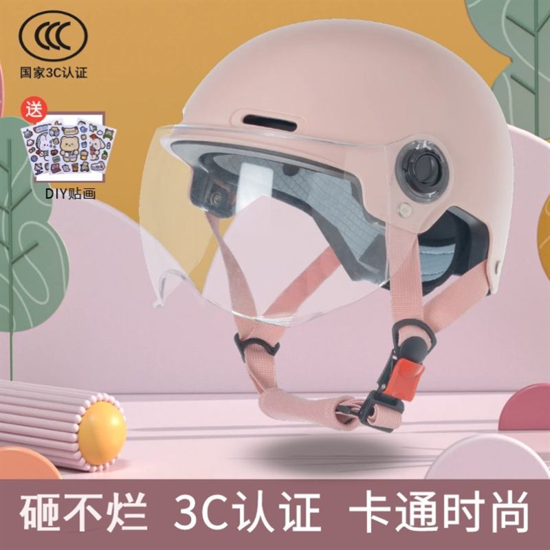 头盔3c认证四季通用儿q童安全头盔3一6一12岁夏季头盔电动车小孩