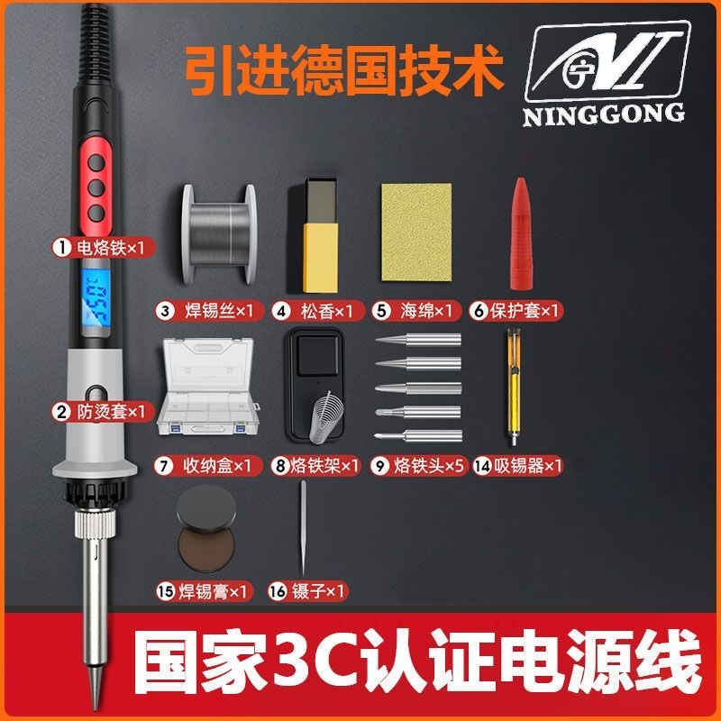电烙铁恒温家用大功率工s业电焊笔维修焊接焊锡工具套装调温电洛