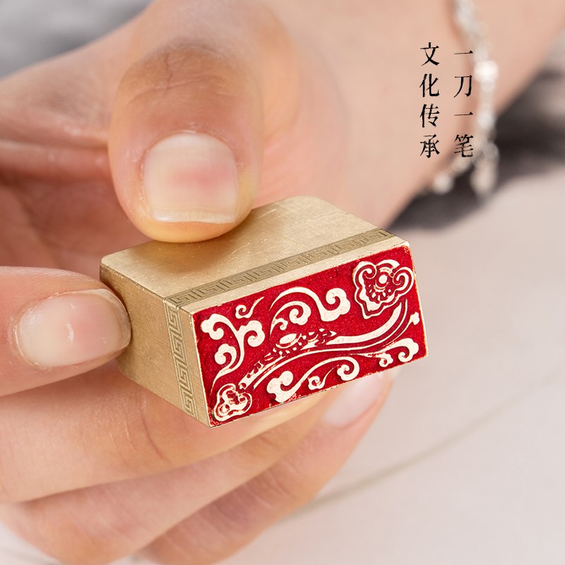 祥云玉如意 1.5*3*3 u实心黄铜印闲章定制印章定刻书法书画引首章