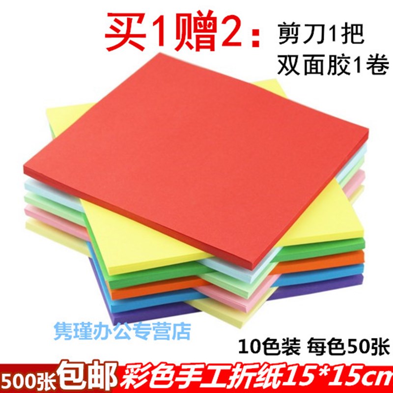 彩色手工纸15*15cm 剪纸飞机幼儿童幼儿园Pdiy小手工折纸材料