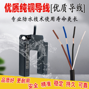 奥托尼克斯光电开关BUmP 30S BUP P蒂森平层U型感应器