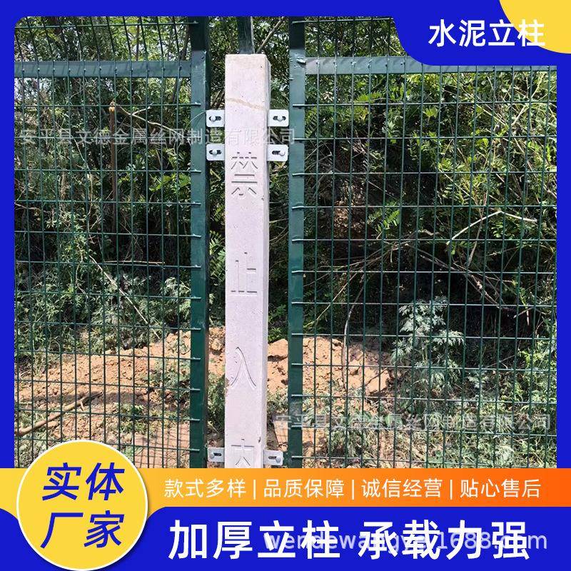 铁路护栏网混凝土立柱厂家80018002高铁预制禁止入内水泥立柱2米