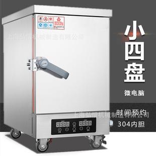 蒸饭柜蒸饭车小型商用小4盘220V电热蒸箱家用蒸饭箱蒸饭机