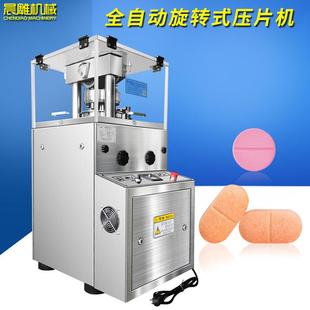 广东晨雕中西药片小型压片机维生素片制片机实验室打片机