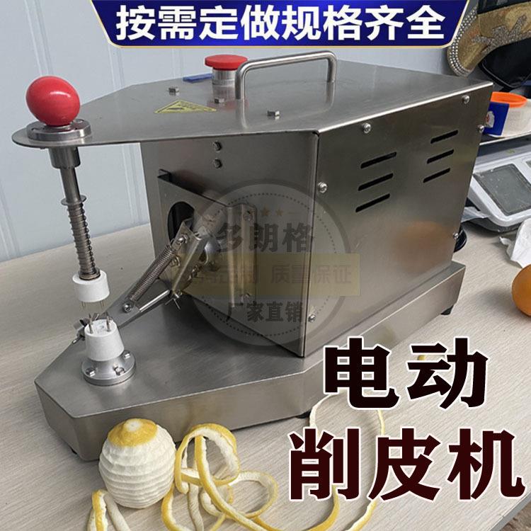商用台式两工位去皮机水果削皮机不锈钢苹果梨子橙子蛇果削皮机