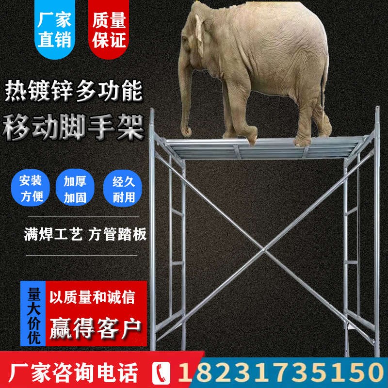 厂家直销镀锌移动式建筑脚手架梯形活动架工地龙门脚手架2.02.5