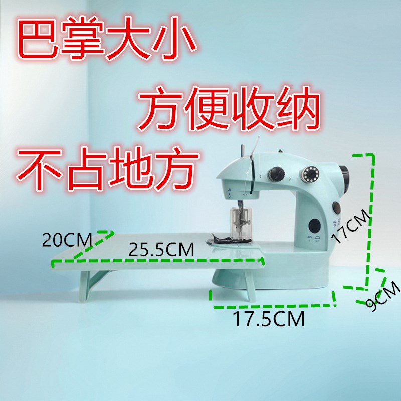 漫拾光缝纫机家用缝电动小型迷你全自动小巧裁缝机缝补机手缝机小