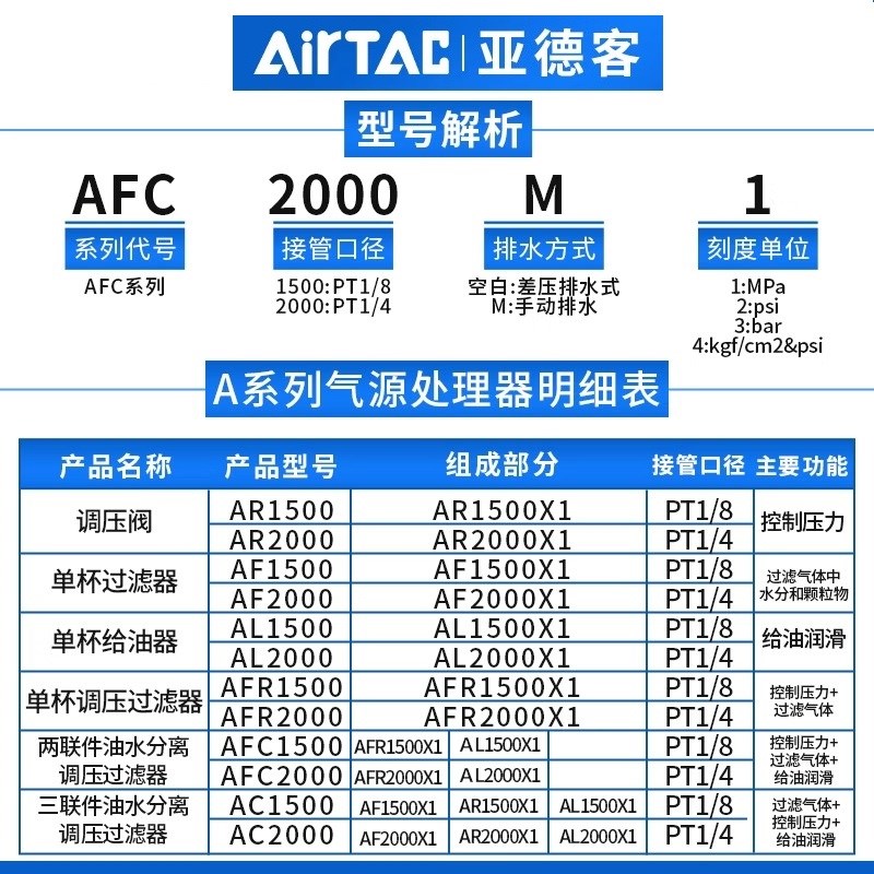 亚德客气动二联件AFC2000 BFC2000 3000 4000油水分离器过滤减压