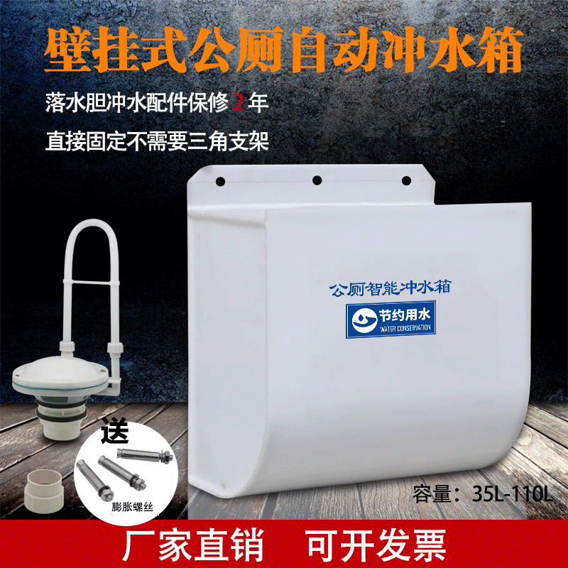 沟槽式厕所自动冲水箱公厕壁挂式拉绳冲水箱高位水箱加厚PP聚丙烯