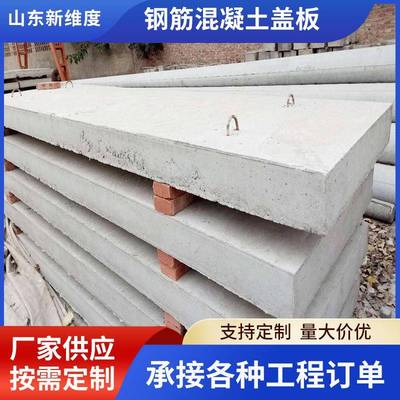 预制钢筋混凝土盖板水泥下水道排水沟盖板电缆沟盖板混凝土篦