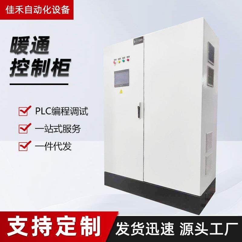 苏州水泵控制箱变频控制柜PLC电控箱成套电箱自动化控制箱设计,搬运/仓储/物流设备,其他起重搬运设备,淘宝优惠券,粉丝福利购,淘宝优惠卷