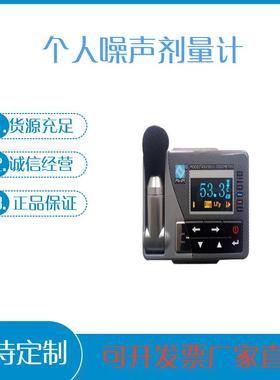 爱华ASV5910个人声暴露计职业卫生声级计矿用防爆个体噪声剂量计