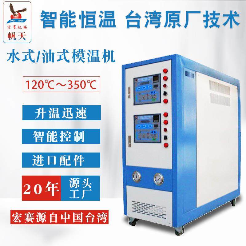 恒温200度双温双控模温机24kw双机一体油温机辊筒导热油加热设备,五金/工具,其他机械五金,淘宝优惠券,粉丝福利购,淘宝优惠卷