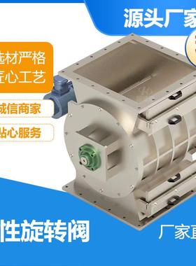 抽气室DN250Z(B)FK防卡式旋转阀DXV-F/Y陶瓷尼龙星型卸料阀