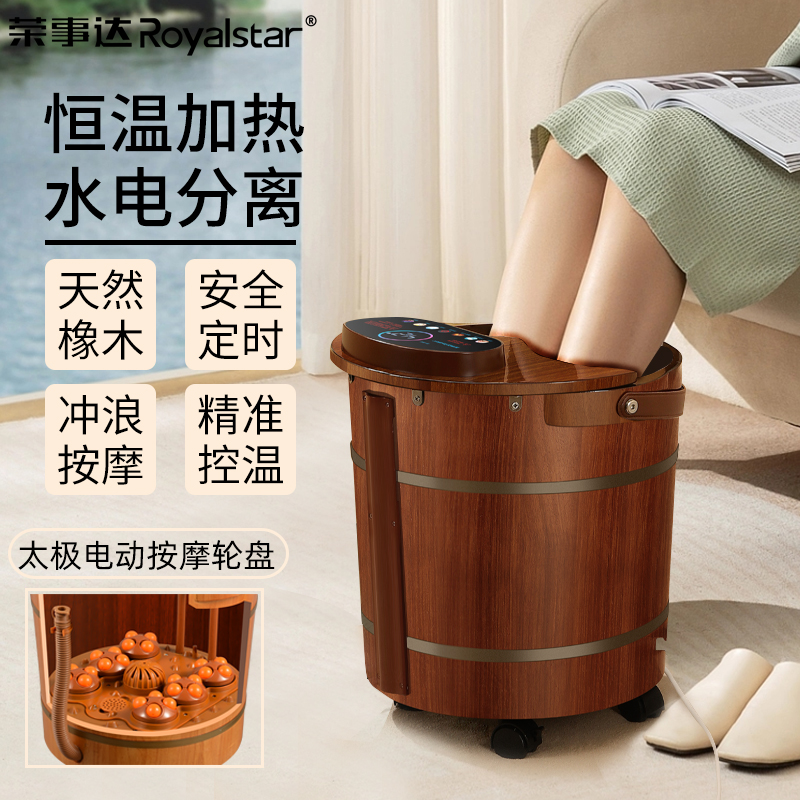 荣事达泡脚桶木桶电动按摩足浴盆花梨木家用全自动加热恒温过小腿