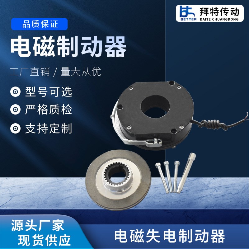 现货3千瓦YEJ100q电机配套BN-12电磁失电制动器电磁刹车抱闸