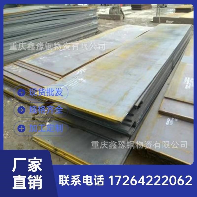 重庆工程机械用Q345B钢板 Q235普板 Q390热轧中厚板