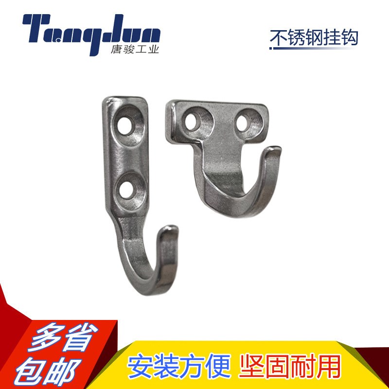 304不锈b钢重型挂钩HKKJ/HKKT挂钩J型T型挂衣钩HFY66-59/HFY71-37