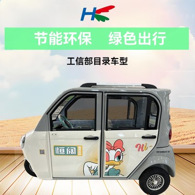 电动三轮车家用小型新款国标可上牌老头乐带棚全封V闭代步接送孩