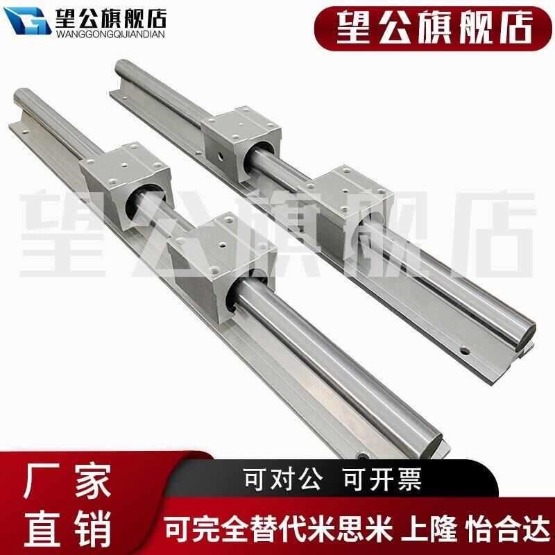 热销厂直线光轴d圆柱木工滑轨开口滑块轴承铝托SBR16S 20 25导轨