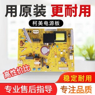 美能达246i 268e 266i 72z28电源板震旦248e 308e电路 306i 柯美