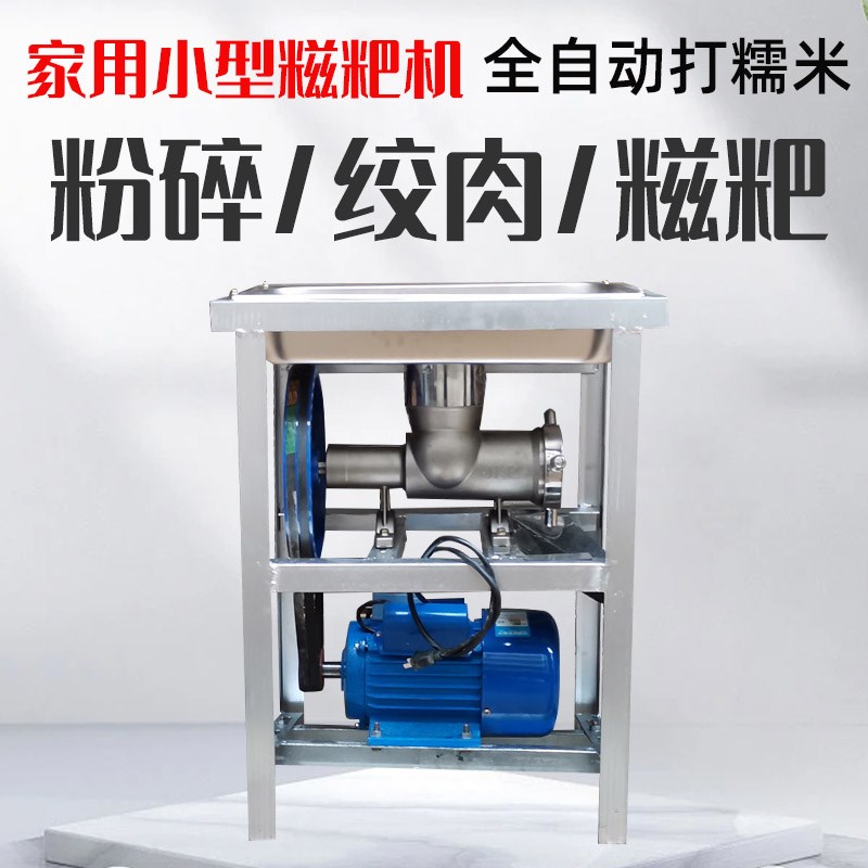 糯米糍粑机家用小型辣椒饺v肉粉碎一体机商用电动打粑粑饵块年糕