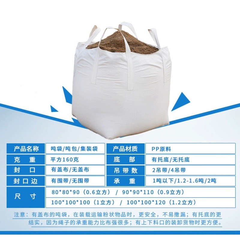 加厚耐磨吨包集装太空吊带污泥A顿吨位吨袋固废防洪帆布1吨2吨