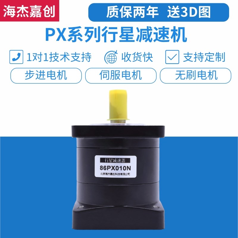 ll行星减速机配57/60/80/86/11G0/130步进/伺服电机减速器齿轮