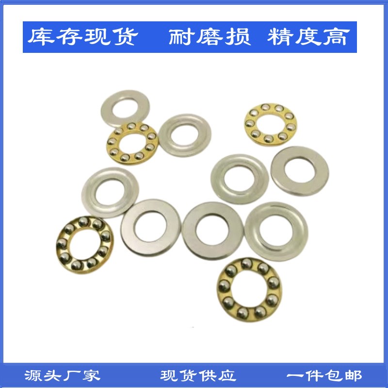三片微型平面推力压力止推轴承F4-8M  F4-9M F4-10MP F5-10M F5-1