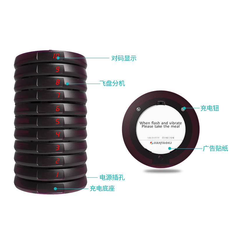 剑涛JT-935圆形取餐叫号器餐厅美食W城排队叫号机