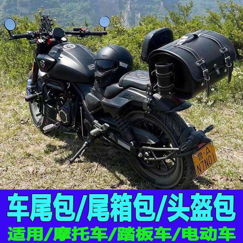 适用于摩托车踏板车尾箱包电动车后尾包CU525尾箱包头盔包车尾包