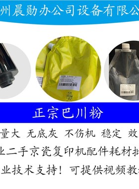 京瓷巴川5501i 8001i 8000i 6500Ai 5500i 4500i 3500i 4501 碳粉