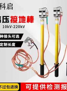 10KVb高压接地线接地棒电站厂接地棒配电房接地线夹子25平方软铜