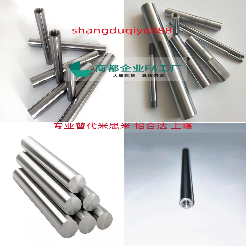 替换米斯米两端内螺纹型线性导向轴PSFGW /PSFJW6M/8/10/12/13/15