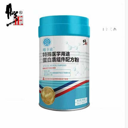 修正唯卡素特殊医学用途蛋白质组件配方粉特医食品蛋白粉包邮
