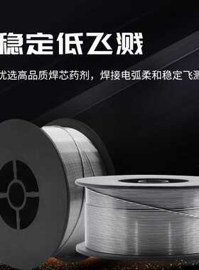 销售自保护焊丝药芯焊丝不用气自保焊丝NOGAS手工助焊