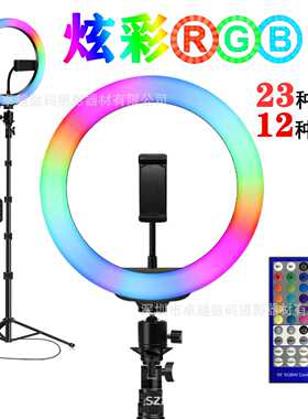 rgb补光灯10寸手机补光灯美颜拍照直播支架ringlight多彩环形灯