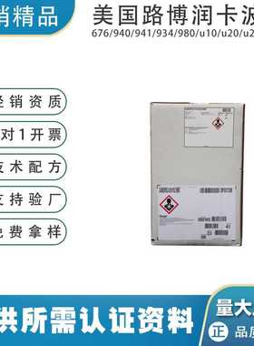 美国路博润卡波676卡波姆676搓泥宝增稠原料Carbopol676工业级