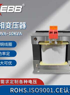 浙江二变控制变压器BK1500VA~10KVA足功率低频单相隔离变压器