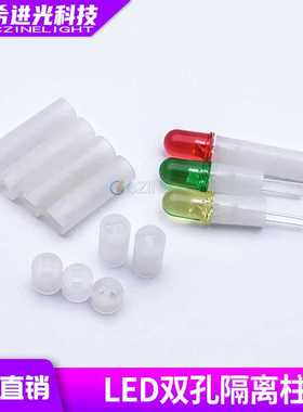 f3f4f5灯珠8mm间隔离柱白色尼龙灯柱垫高垫套led灯珠发光二极管