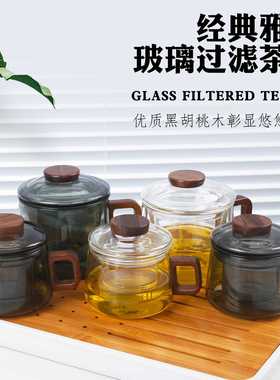 玻璃墩墩杯200ml烟灰色高硼硅茶杯500ML带过滤茶水分离一体三件杯