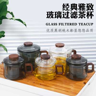 玻璃墩墩杯200ml烟灰色高硼硅茶杯500ML带过滤茶水分离一体三件杯