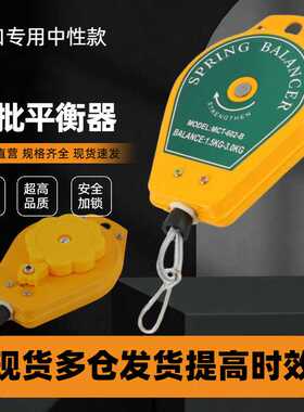 电动螺丝刀 电批平衡器 弹簧3-5kg 风批平衡吊轮mct-602-b拉力器