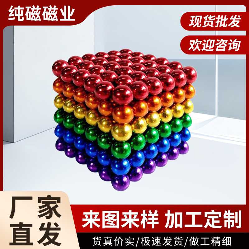 直销巴克球磁铁5mm磁球创意试验吸铁石强力磁铁图片