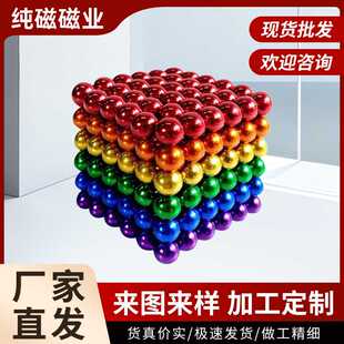 直销巴克球磁铁5mm磁球创意试验吸铁石强力磁铁