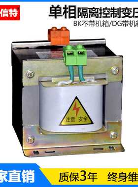 变压器BK-2000w2kva单相隔离控制380v变220v变120v110v高效