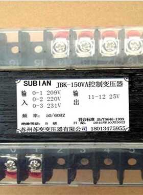 苏州苏变JBK-250VA机床控制变压器380V/220V200W20V50W电源高压