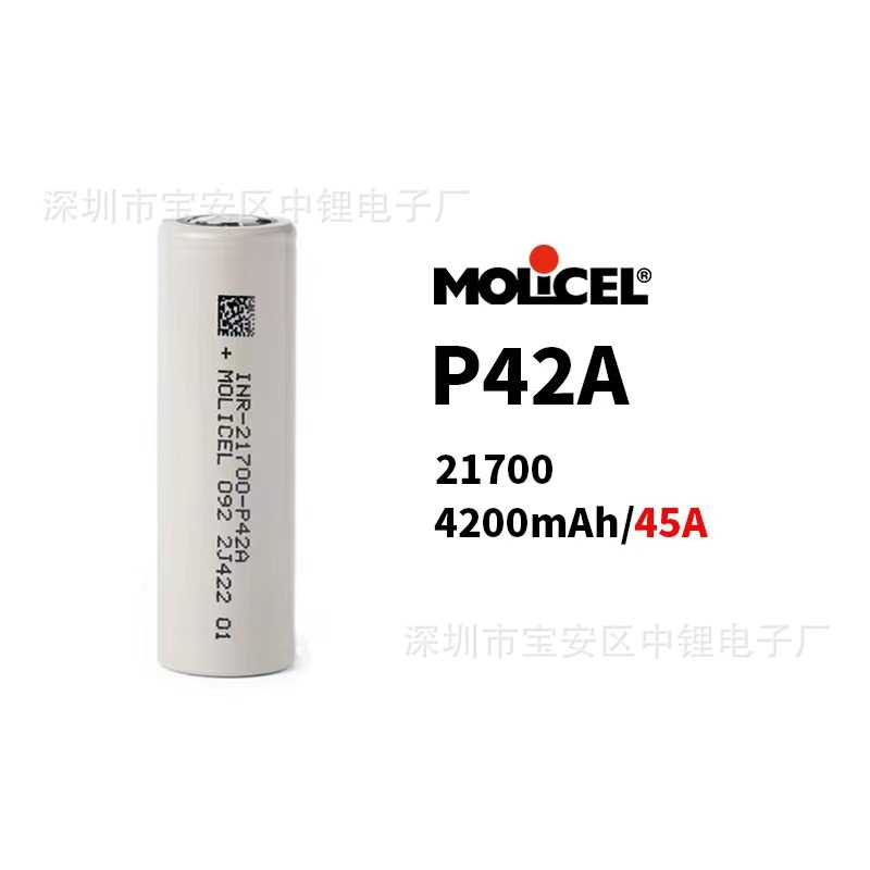 Molicel魔力21700低温锂电池 魔力molicel-P42A-4200mAh-45A